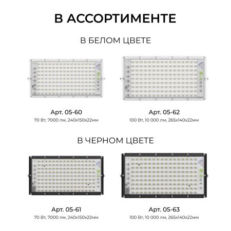 Прожектор трансформер Apeyron 05-60