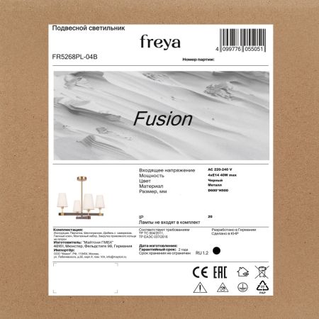 Люстра на штанге Freya Fusion FR5268PL-04B