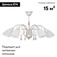 Потолочная люстра Vitaluce V3611/5
