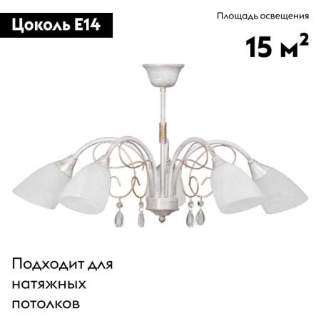 Потолочная люстра Vitaluce V3611/5