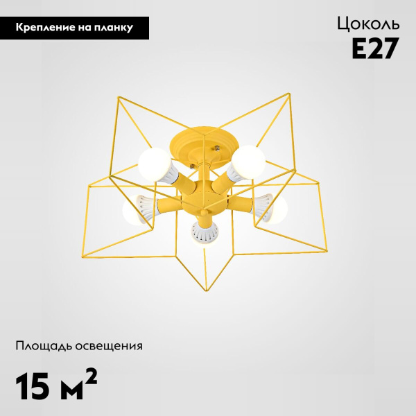 Потолочная люстра ImperiumLoft Asteri 178358-26