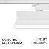Трековый однофазный светильник Apeyron 25-24