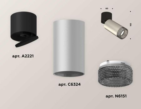 Комплект спота Ambrella light Techno Spot XM (A2221, C6324, N6151) XM6324041