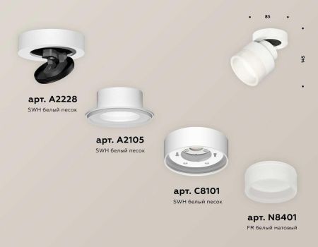 Комплект спота Ambrella light Techno Spot XM (A2228, A2105, C8101, N8401) XM8101020