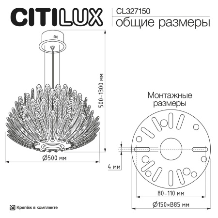 Подвесная люстра Citilux Deltoro CL327150