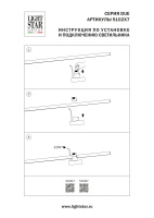 Блок питания 48V на шинопровод к 210ххх/270ххх 200W черный Lightstar Due Hermes 510227