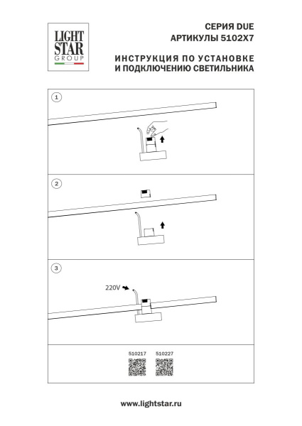Блок питания 48V на шинопровод к 210ххх/270ххх 200W черный Lightstar Due Hermes 510227