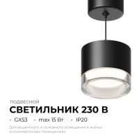 Подвесной светильник Apeyron 16-201