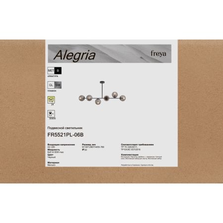 Люстра на штанге Freya Alegria FR5521PL-06B