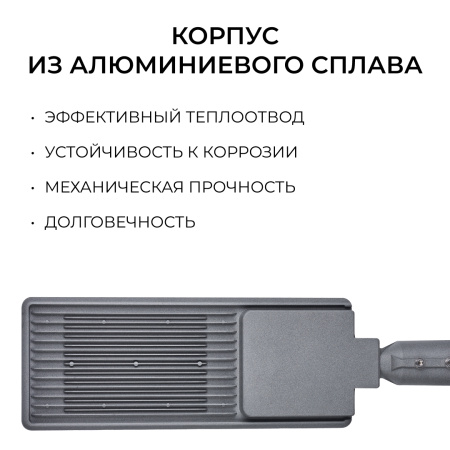 Уличный консольный светильник Apeyron 29-17