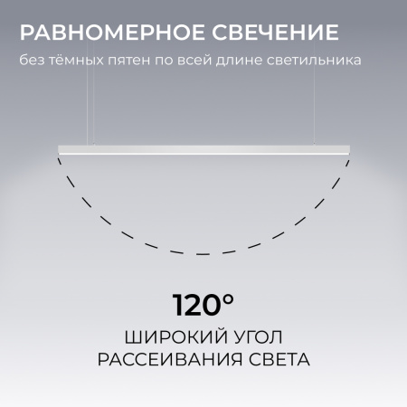 Линейный подвесной светильник Apeyron Levia 30-40