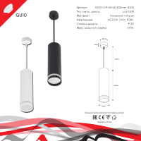 Подвесной светильник Reluce 16001-0.9-001LD 200mm GU10 WT