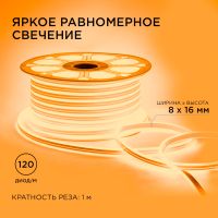Светодиодный двусторонний неон Apeyron Стандарт 220В 2835 6Вт/м оранжевый 50м IP65 17-29