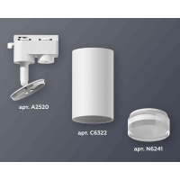 Комплект трекового светильника Ambrella light Track System XT6322130 SWH/FR/CL белый песок/белый матовый/прозрачный (A2520, C6322, N6241)