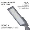 Уличный консольный светильник Apeyron 29-14
