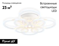 Потолочная люстра Ambrella Light Original Acrylica FA8945