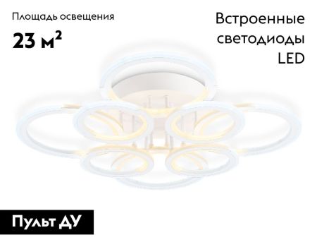 Потолочная люстра Ambrella Light Original Acrylica FA8945