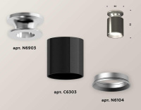Комплект потолочного светильника Ambrella light Techno Spot XC (N6903, C6303, N6104) XS6303100