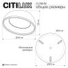Потолочный светильник Citilux Floom CL736152