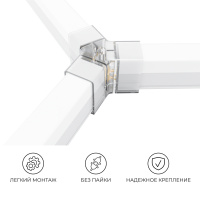 Коннектор для светильников Apeyron серии NET тип Y 230В/50Гц 09-134