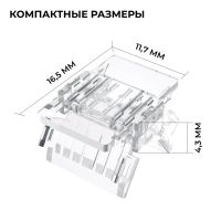 Коннектор прокалывающий 4 pin для соединения RGB LED ленты 10мм, тип COB Apeyron 09-118