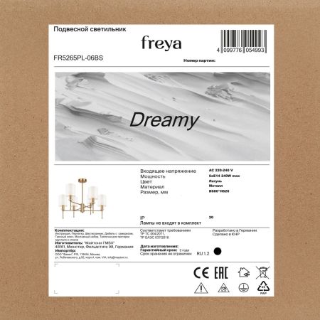 Люстра на штанге Freya Dreamy FR5265PL-06BS