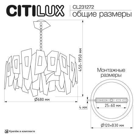 Подвесная люстра Citilux Dart CL231272