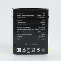 Лампа светодиодная Feron Е27 3W желтый Шар Матовая LB-37125904