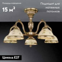 Потолочная люстра Reccagni Angelo PL 6328/5