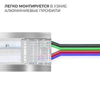Коннектор прокалывающий 5 pin для гибкого соединения RGBW LED ленты 12мм, тип COB длина провода 150мм Apeyron 09-163