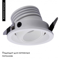 Встраиваемый светильник Mantra Neptuno 7452