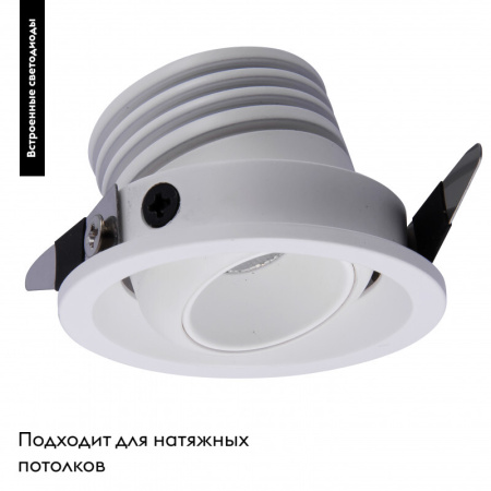 Встраиваемый светильник Mantra Neptuno 7452