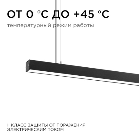 Линейный подвесной светильник Apeyron 30-10