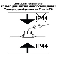 Встраиваемый светильник Novotech Wir Clara 359555