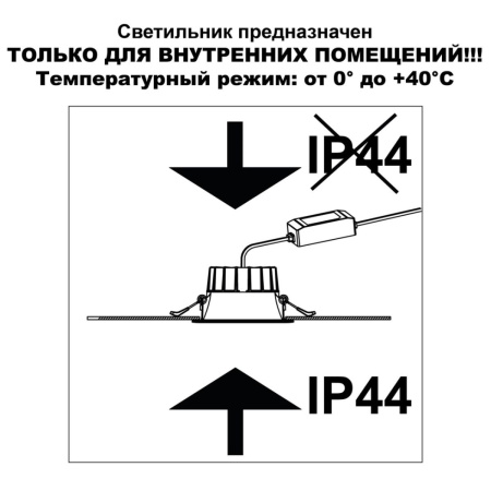 Встраиваемый светильник Novotech Wir Clara 359555