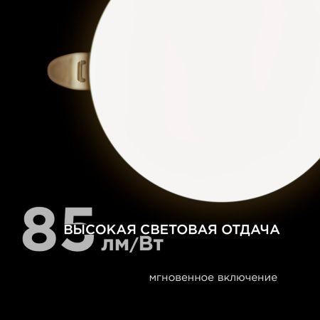 Встраиваемая светодиодная панель безрамочная Apeyron FLP 06-106