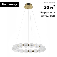 Подвесная люстра Modestyle MS.8014.600 AB