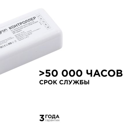 Контроллер Apeyron 04-49