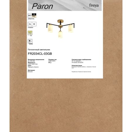 Потолочная люстра Freya Paron FR2034CL-03GB