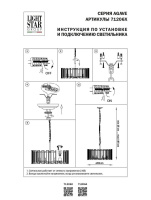 Подвесная люстра Lightstar Agave 712062