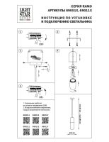 Подвесной светильник Lightstar Ramo 690017