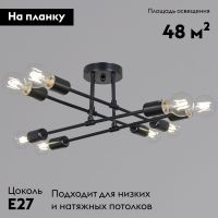 Потолочная люстра Reluce 90800-0.3-08 BK
