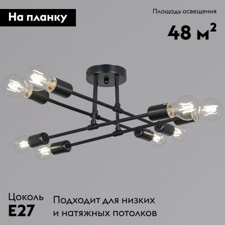 Потолочная люстра Reluce 90800-0.3-08 BK
