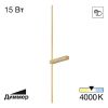 Настенный светильник Citilux Pixel CL216393