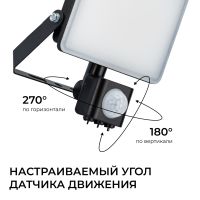 Прожектор CCT с датчиком движения Apeyron 05-53