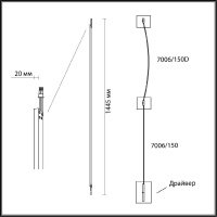 Модульный светодиодный светильник Odeon Light Hightech Fino 7006/150
