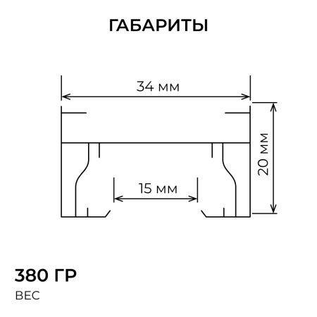 Шинопровод однофазный накладной/подвесной Apeyron в комплекте крепёж, токоввод, заглушка R45-06