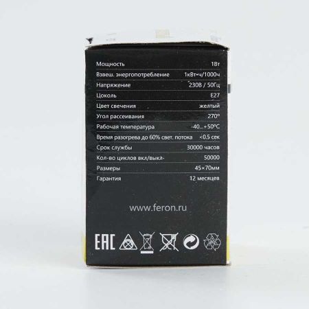 Лампа светодиодная Feron E27 1W желтый Шар Матовая LB-37 25879