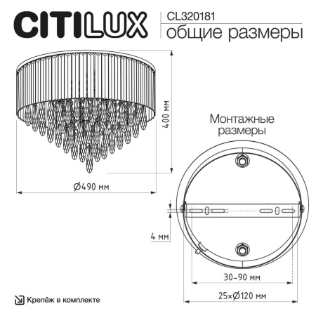 Потолочная люстра Citilux Leonna CL320181