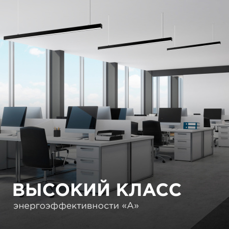 Линейный подвесной светильник Apeyron Levia 30-12